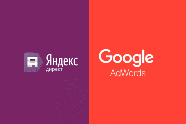 заказать настройку google ads и яндекс директ в реутове